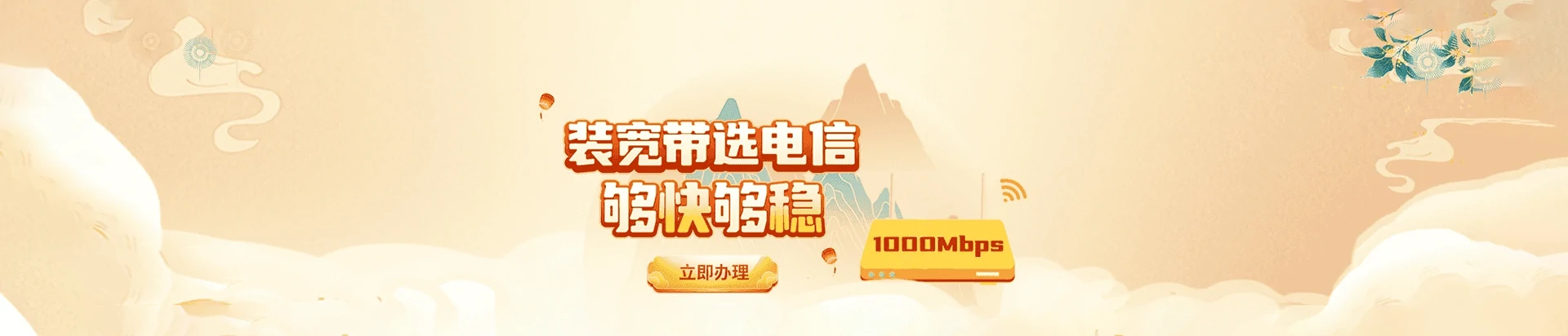 太白县电信宽带