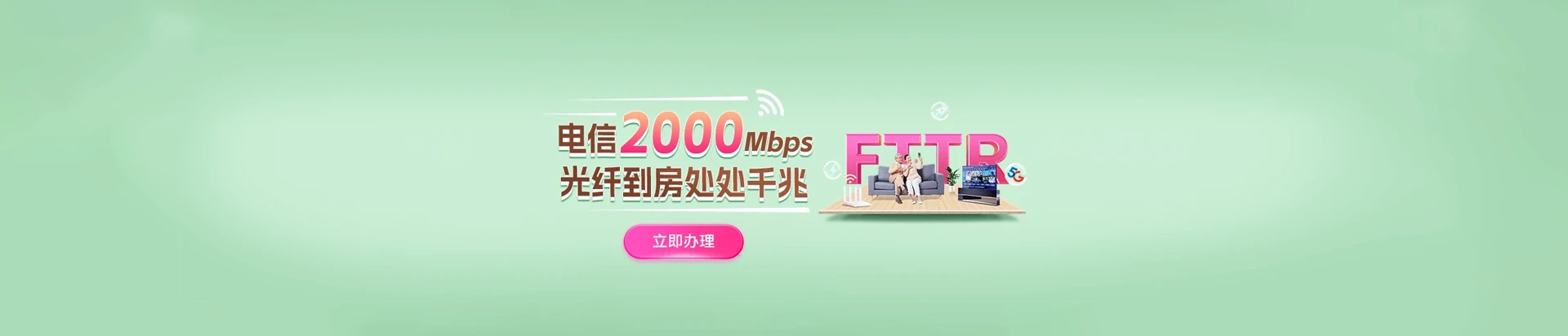 太白县电信宽带