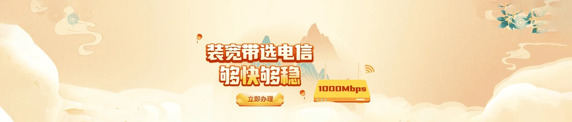  太白县电信宽带 宽带套餐