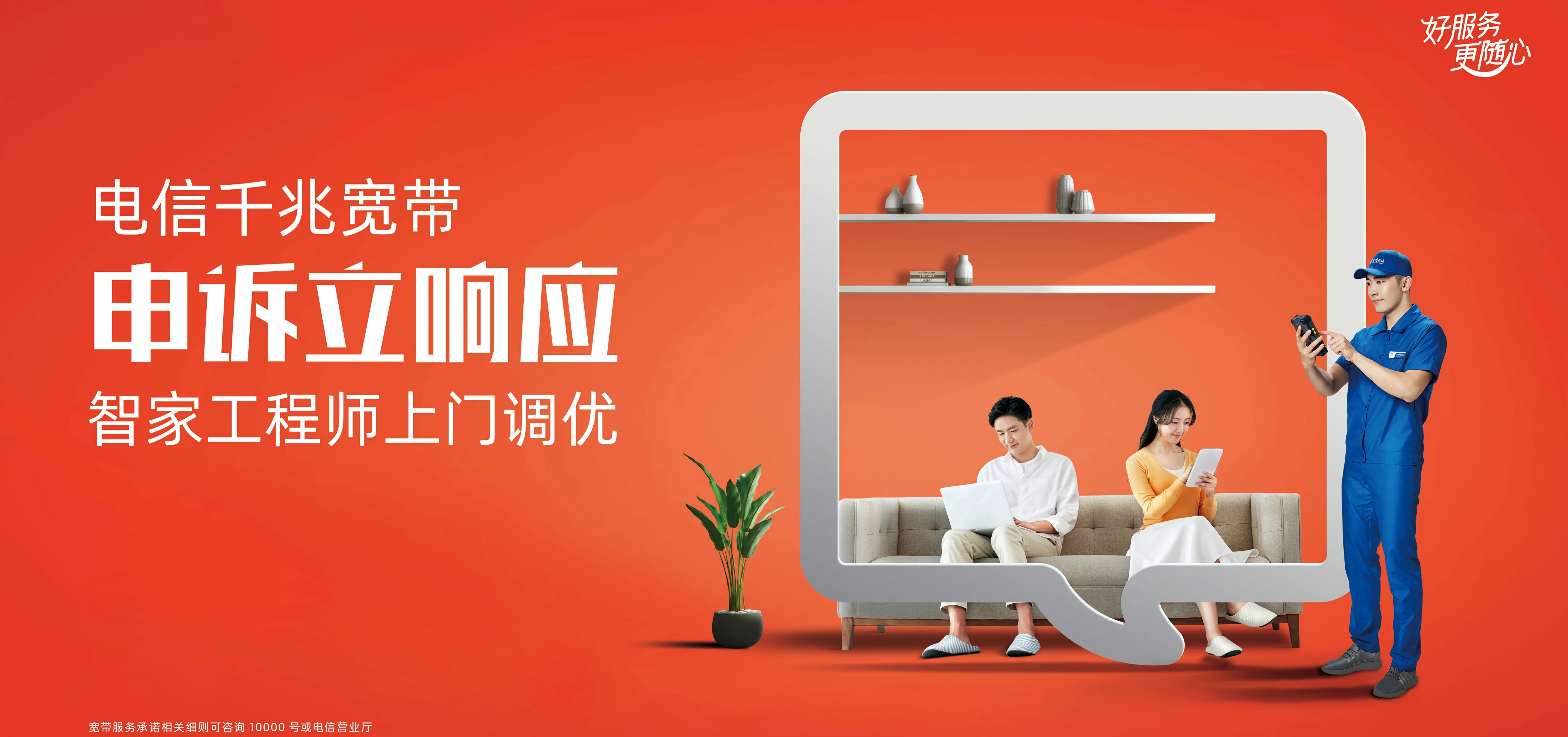 中国电信 太白县电信宽带 宽带套餐